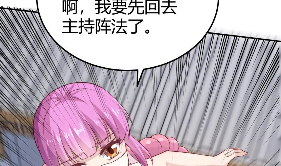 绝世剑神韩漫全集-第185话 试炼开启无删减无遮挡章节图片 