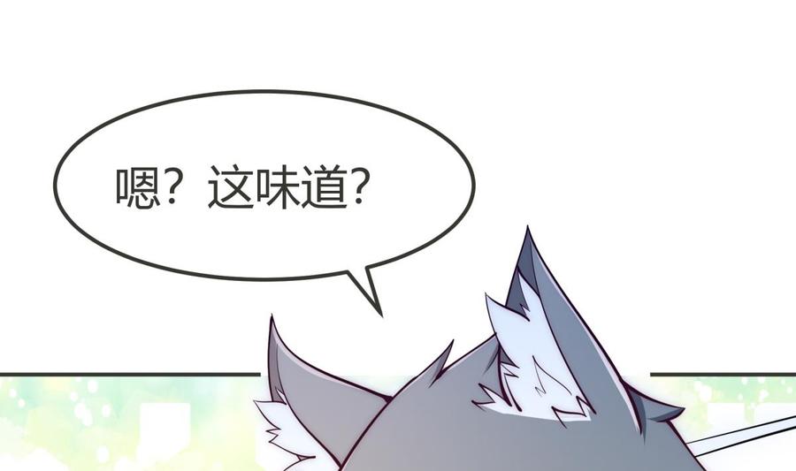 绝世剑神韩漫全集-第192话 狗狗要吃肉无删减无遮挡章节图片 
