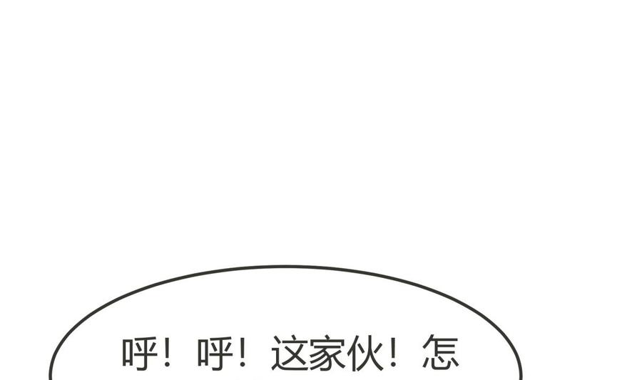 绝世剑神韩漫全集-第192话 狗狗要吃肉无删减无遮挡章节图片 