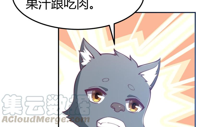 绝世剑神韩漫全集-第192话 狗狗要吃肉无删减无遮挡章节图片 