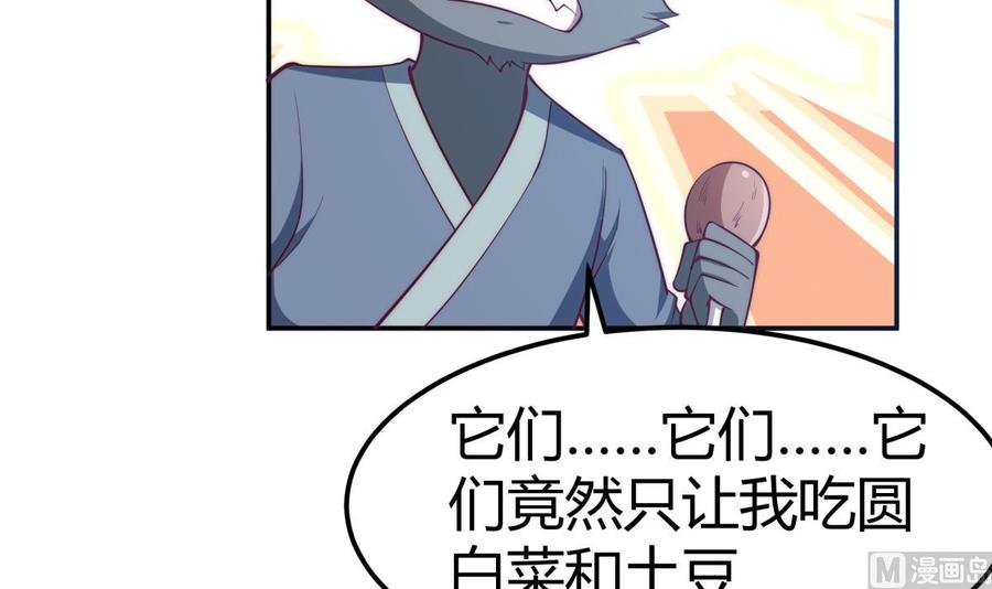 绝世剑神韩漫全集-第192话 狗狗要吃肉无删减无遮挡章节图片 