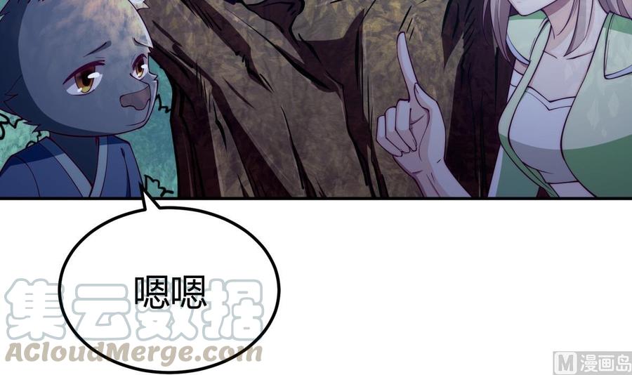 绝世剑神韩漫全集-第192话 狗狗要吃肉无删减无遮挡章节图片 