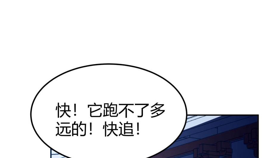 绝世剑神韩漫全集-第192话 狗狗要吃肉无删减无遮挡章节图片 