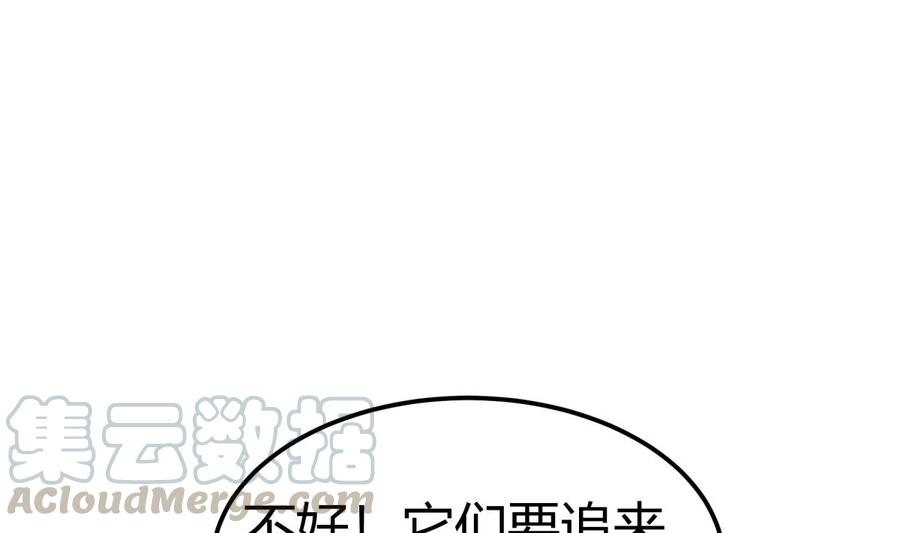 绝世剑神韩漫全集-第192话 狗狗要吃肉无删减无遮挡章节图片 