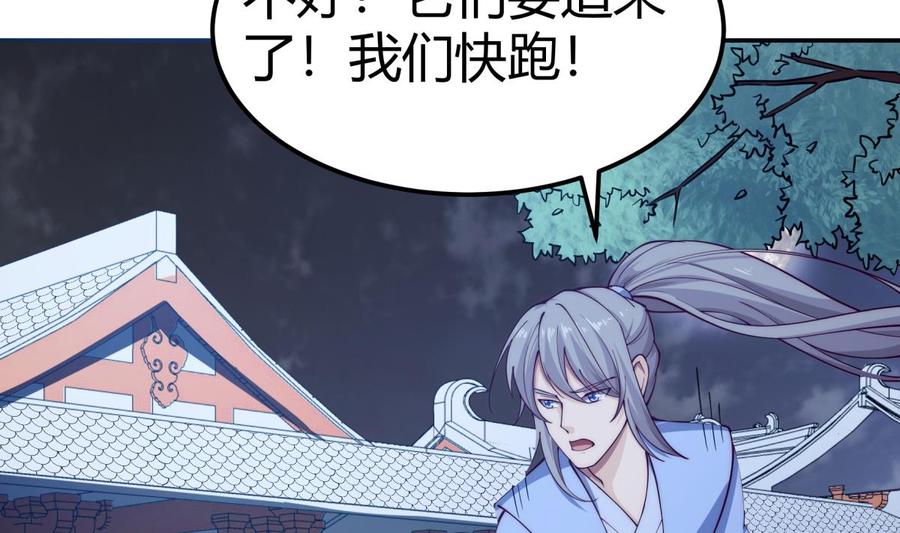 绝世剑神韩漫全集-第192话 狗狗要吃肉无删减无遮挡章节图片 
