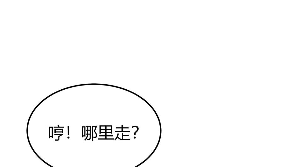 绝世剑神韩漫全集-第192话 狗狗要吃肉无删减无遮挡章节图片 