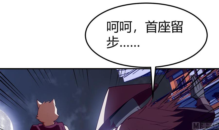 绝世剑神韩漫全集-第192话 狗狗要吃肉无删减无遮挡章节图片 