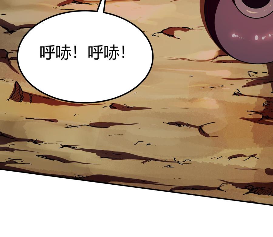 绝世剑神韩漫全集-第192话 狗狗要吃肉无删减无遮挡章节图片 