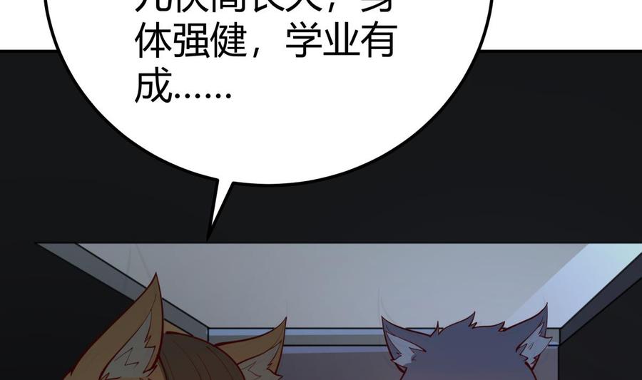 绝世剑神韩漫全集-第193话 怪狗出世无删减无遮挡章节图片 