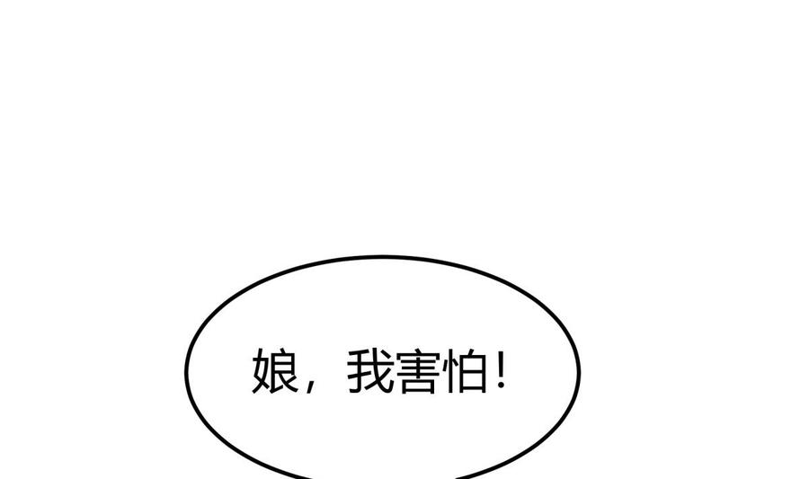 绝世剑神韩漫全集-第193话 怪狗出世无删减无遮挡章节图片 