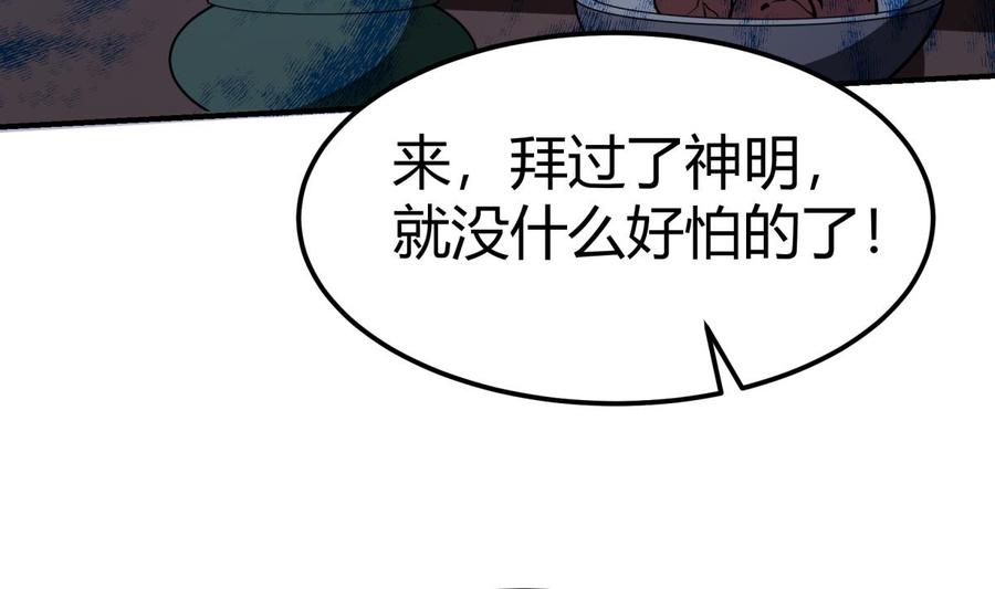 绝世剑神韩漫全集-第193话 怪狗出世无删减无遮挡章节图片 