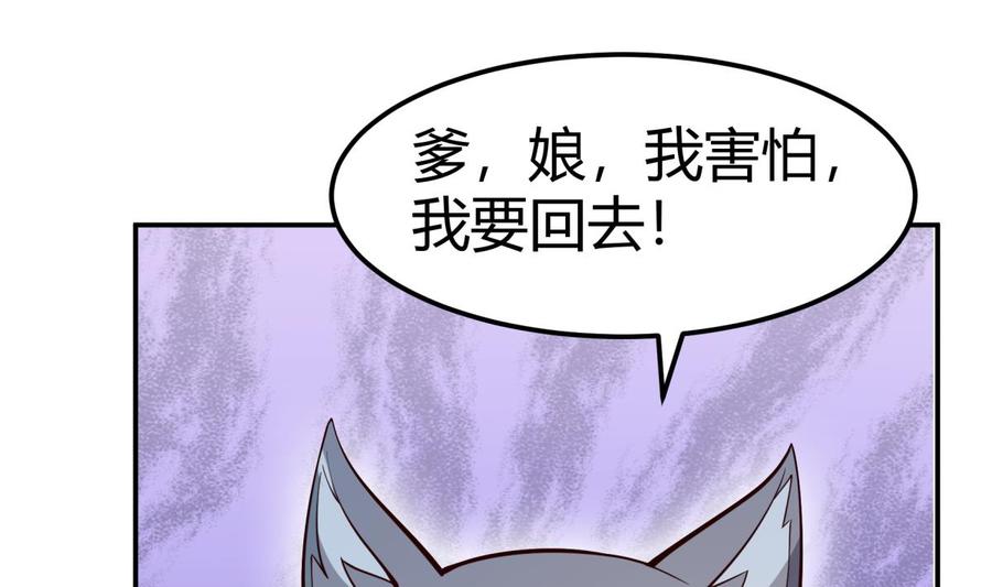 绝世剑神韩漫全集-第193话 怪狗出世无删减无遮挡章节图片 