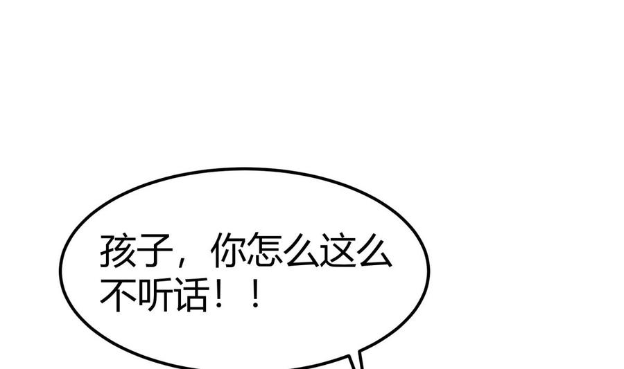 绝世剑神韩漫全集-第193话 怪狗出世无删减无遮挡章节图片 