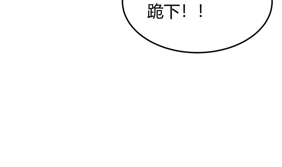 绝世剑神韩漫全集-第193话 怪狗出世无删减无遮挡章节图片 