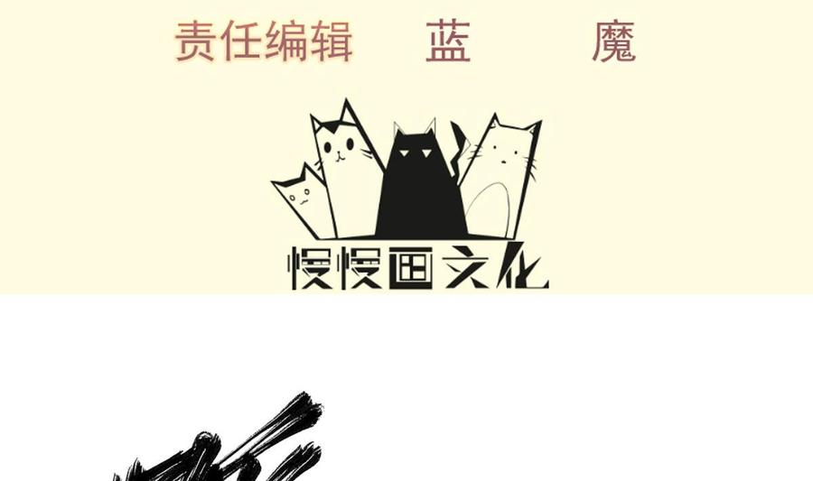绝世剑神韩漫全集-第193话 怪狗出世无删减无遮挡章节图片 