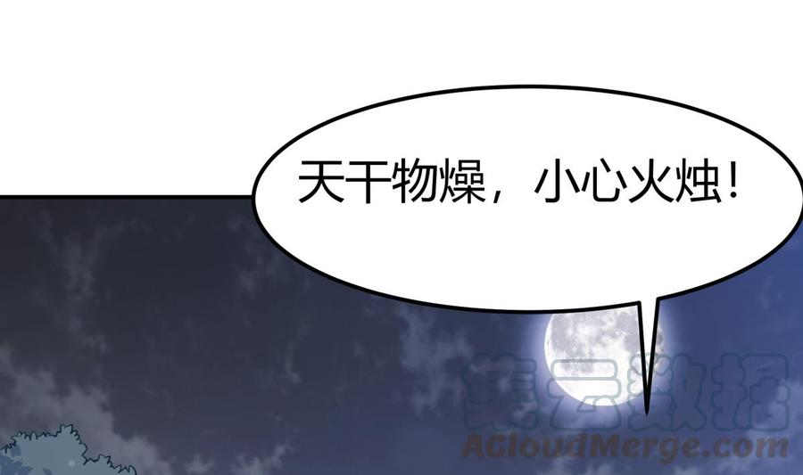 绝世剑神韩漫全集-第193话 怪狗出世无删减无遮挡章节图片 