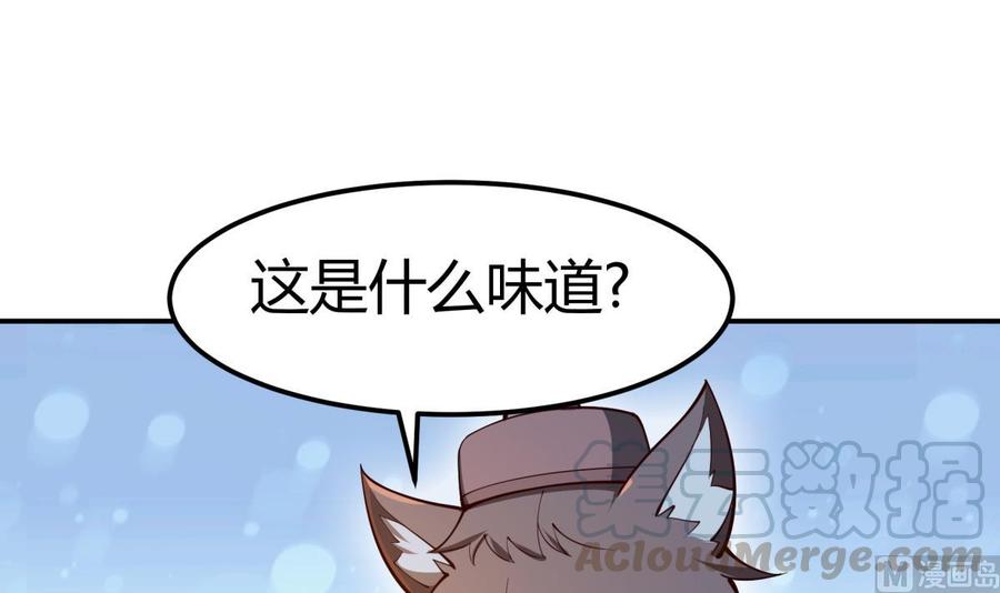 绝世剑神韩漫全集-第193话 怪狗出世无删减无遮挡章节图片 