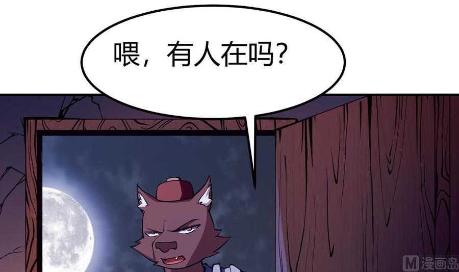 绝世剑神韩漫全集-第193话 怪狗出世无删减无遮挡章节图片 