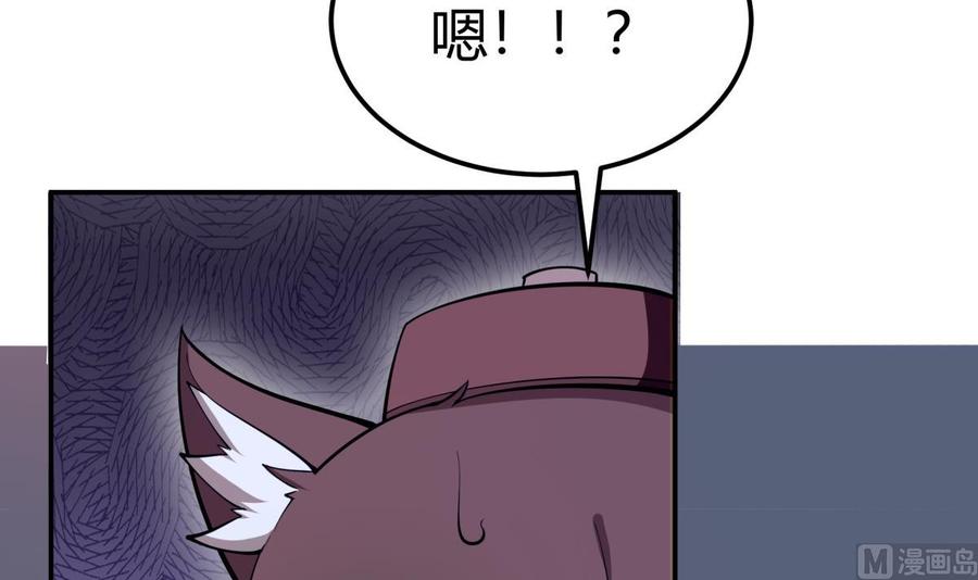 绝世剑神韩漫全集-第193话 怪狗出世无删减无遮挡章节图片 
