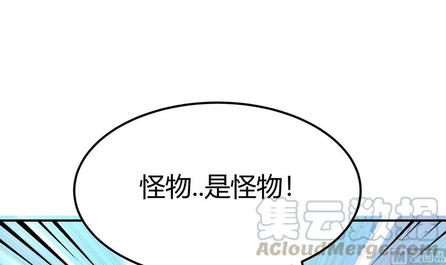 绝世剑神韩漫全集-第193话 怪狗出世无删减无遮挡章节图片 