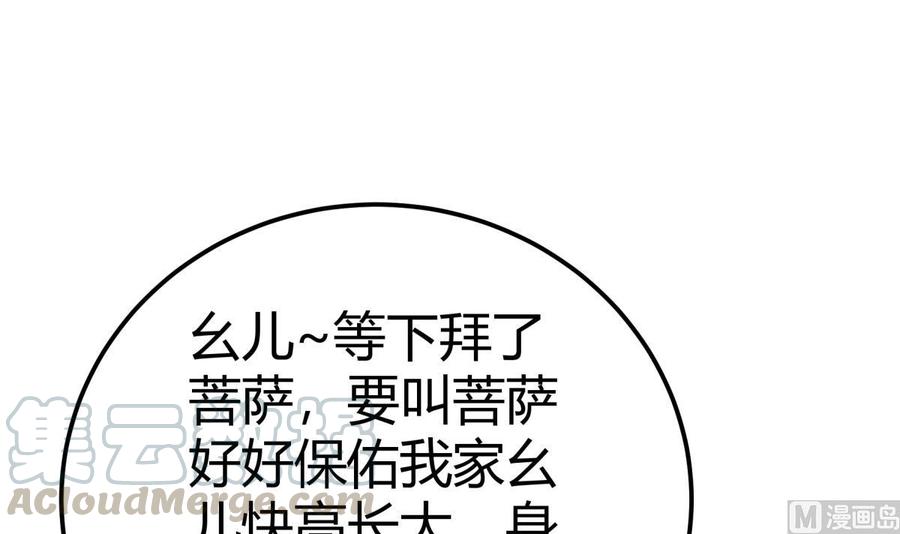 绝世剑神韩漫全集-第193话 怪狗出世无删减无遮挡章节图片 