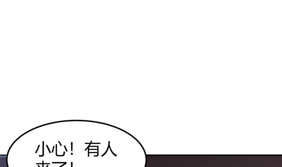 绝世剑神韩漫全集-第195话 邪教现场无删减无遮挡章节图片 