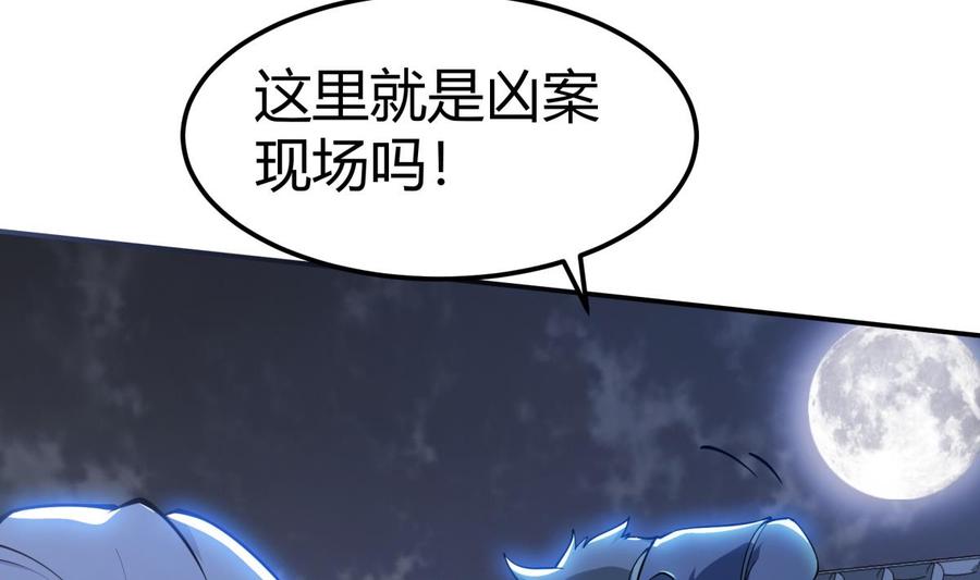 绝世剑神韩漫全集-第195话 邪教现场无删减无遮挡章节图片 