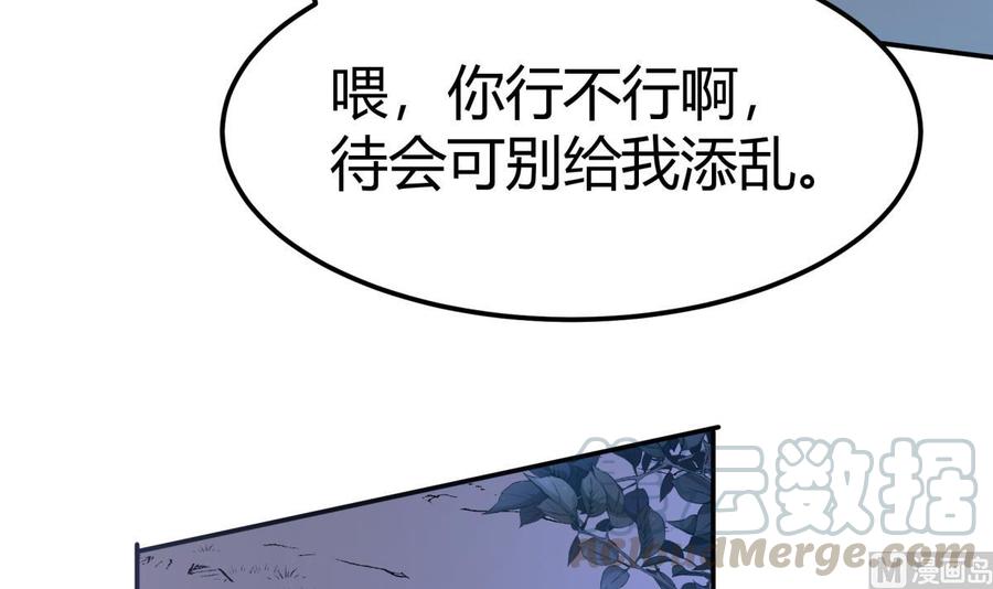 绝世剑神韩漫全集-第195话 邪教现场无删减无遮挡章节图片 