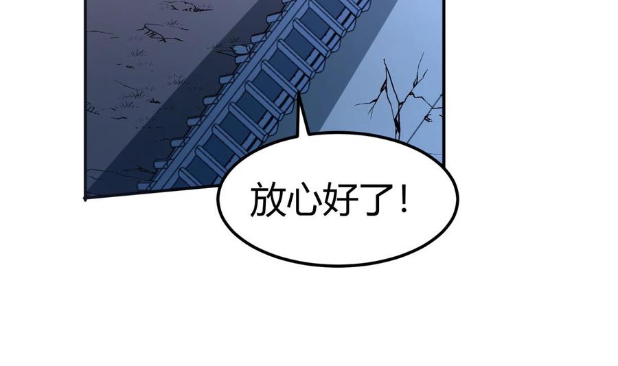 绝世剑神韩漫全集-第195话 邪教现场无删减无遮挡章节图片 