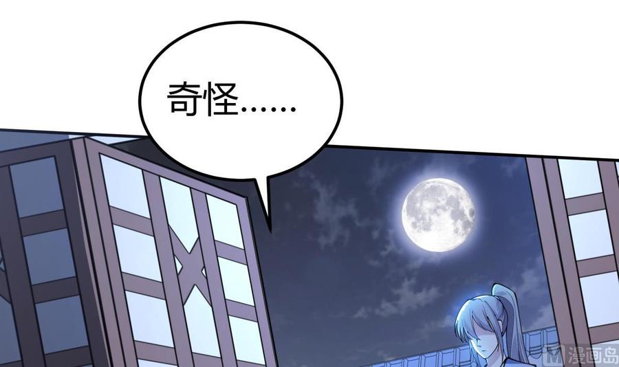 绝世剑神韩漫全集-第195话 邪教现场无删减无遮挡章节图片 