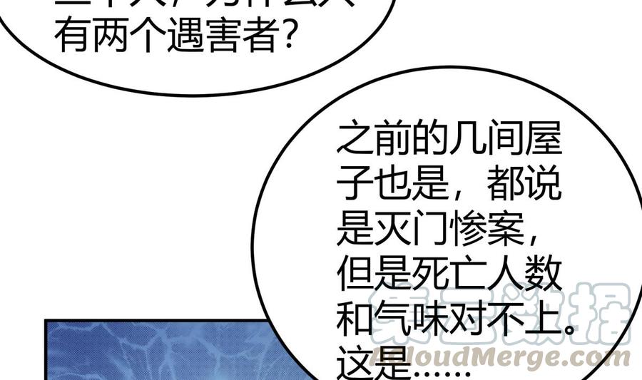 绝世剑神韩漫全集-第195话 邪教现场无删减无遮挡章节图片 
