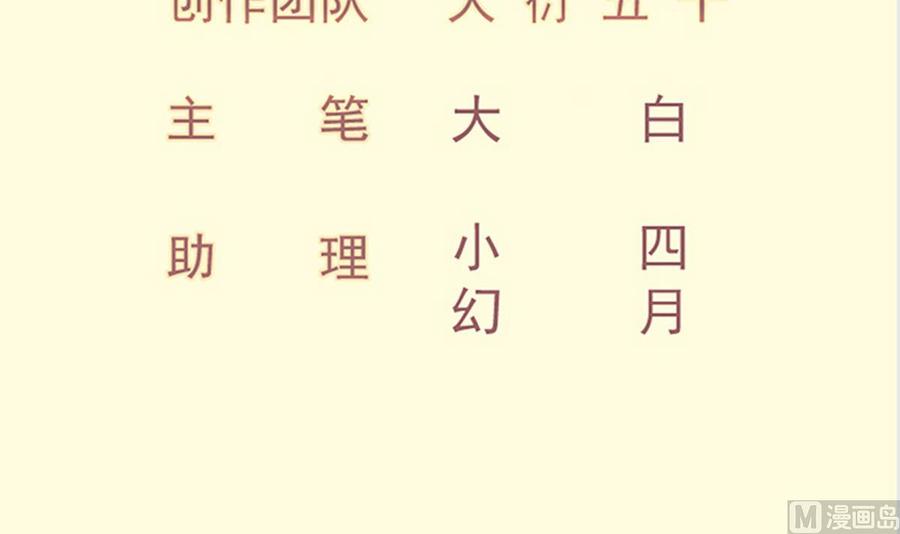 绝世剑神韩漫全集-第195话 邪教现场无删减无遮挡章节图片 