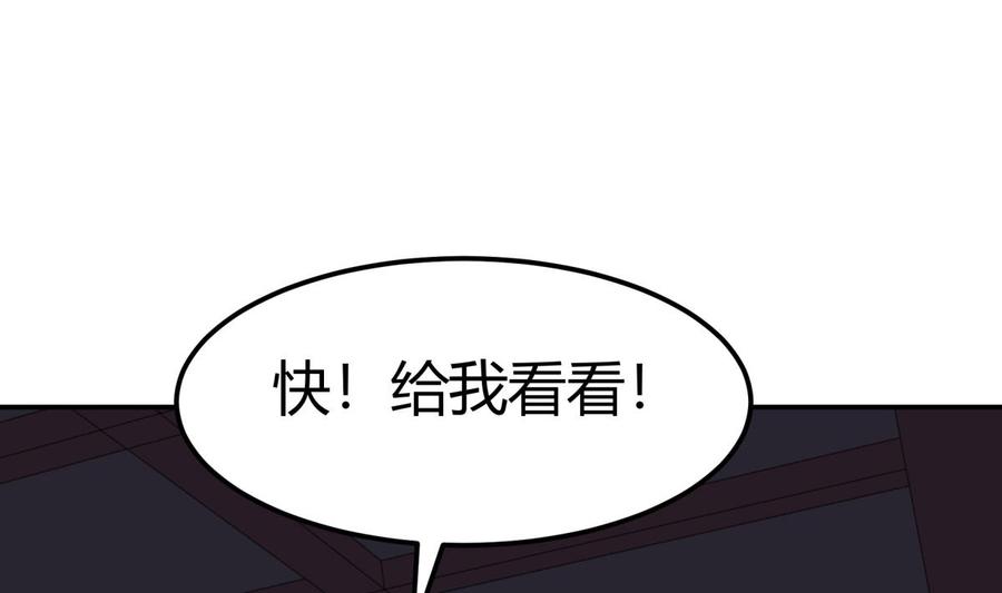 绝世剑神韩漫全集-第195话 邪教现场无删减无遮挡章节图片 