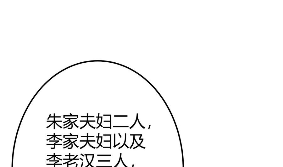 绝世剑神韩漫全集-第195话 邪教现场无删减无遮挡章节图片 