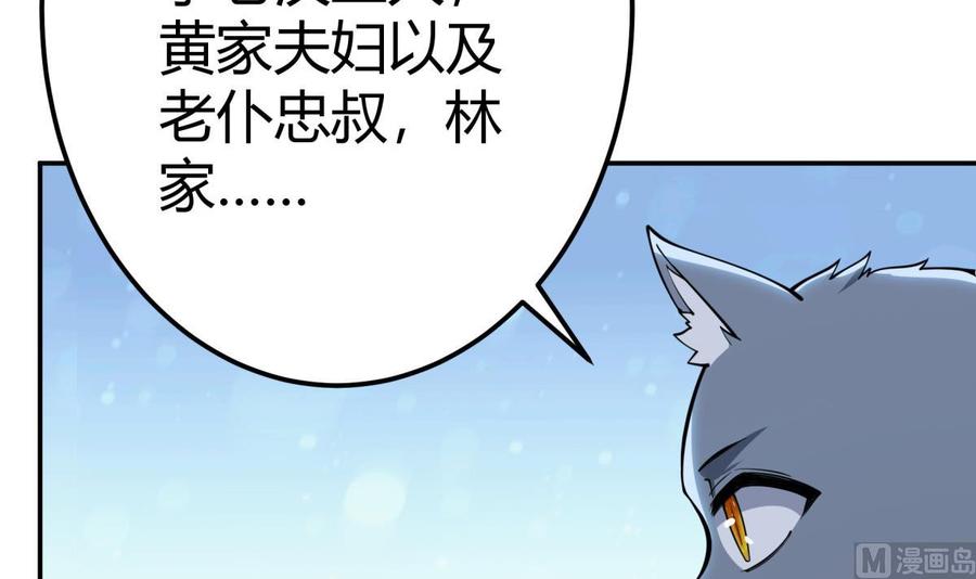 绝世剑神韩漫全集-第195话 邪教现场无删减无遮挡章节图片 