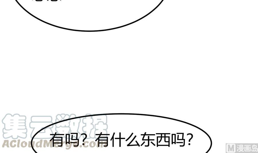 绝世剑神韩漫全集-第195话 邪教现场无删减无遮挡章节图片 