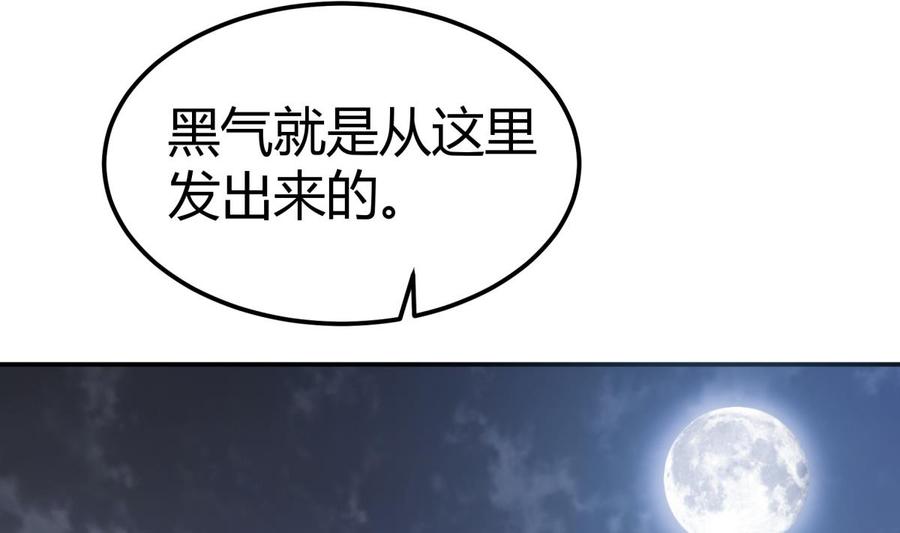 绝世剑神韩漫全集-第195话 邪教现场无删减无遮挡章节图片 