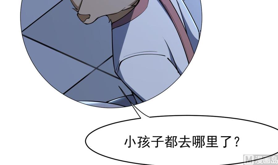 绝世剑神韩漫全集-第195话 邪教现场无删减无遮挡章节图片 
