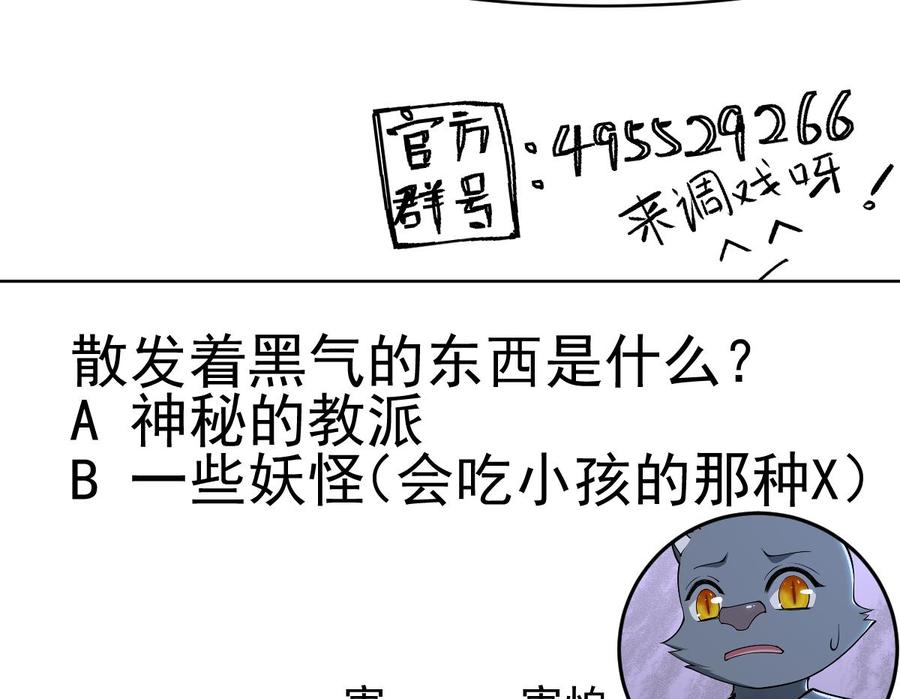 绝世剑神韩漫全集-第195话 邪教现场无删减无遮挡章节图片 