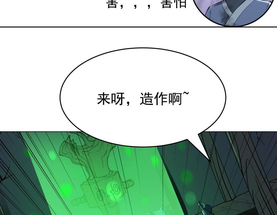 绝世剑神韩漫全集-第195话 邪教现场无删减无遮挡章节图片 