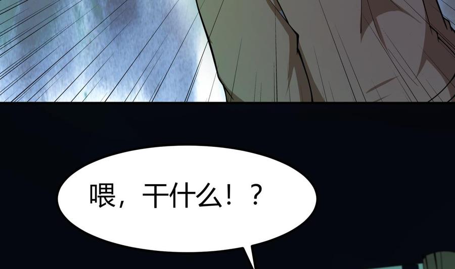 绝世剑神韩漫全集-第196话 林辰不敌无删减无遮挡章节图片 