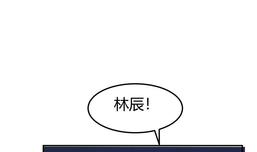 绝世剑神韩漫全集-第196话 林辰不敌无删减无遮挡章节图片 