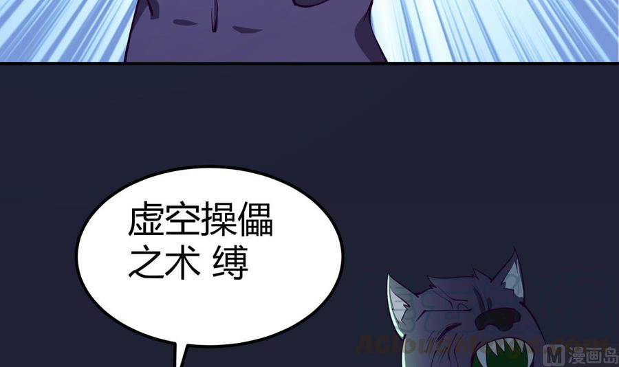 绝世剑神韩漫全集-第196话 林辰不敌无删减无遮挡章节图片 