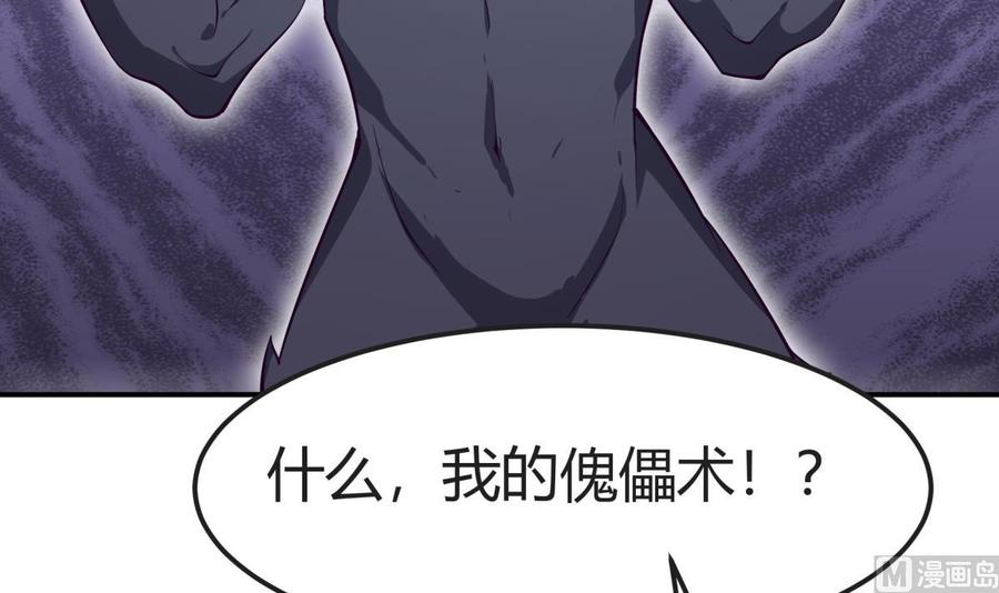 绝世剑神韩漫全集-第196话 林辰不敌无删减无遮挡章节图片 