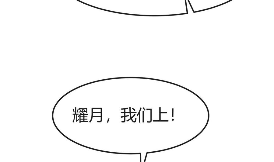 绝世剑神韩漫全集-第196话 林辰不敌无删减无遮挡章节图片 