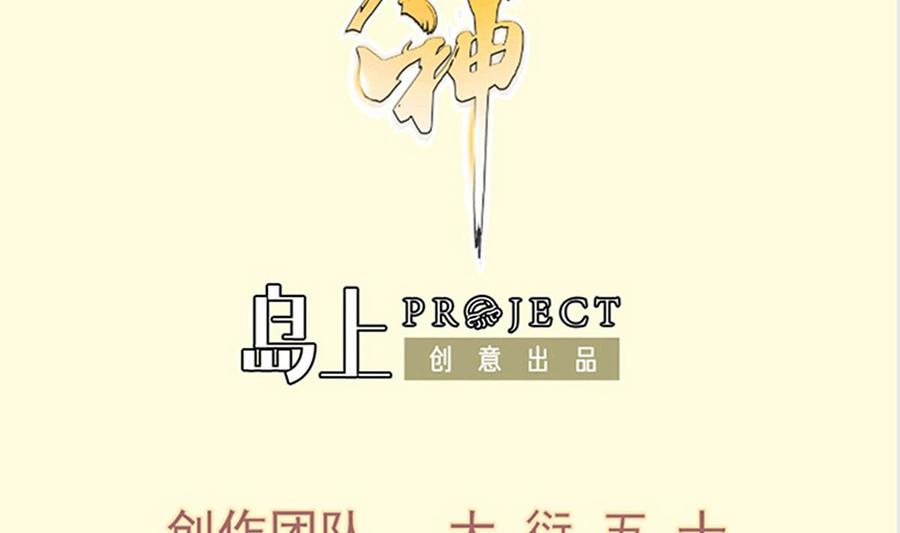 绝世剑神韩漫全集-第197话 斩杀无删减无遮挡章节图片 