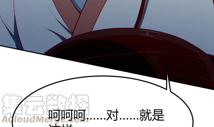 绝世剑神韩漫全集-第198话 任务完成无删减无遮挡章节图片 