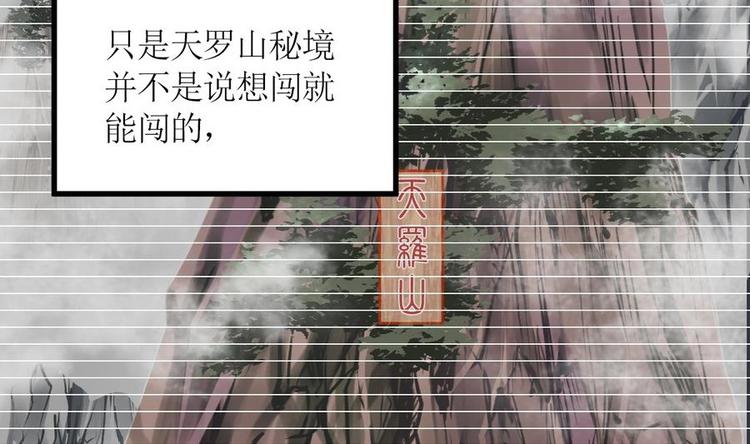 绝世剑神韩漫全集-第3话 原身的遭遇无删减无遮挡章节图片 