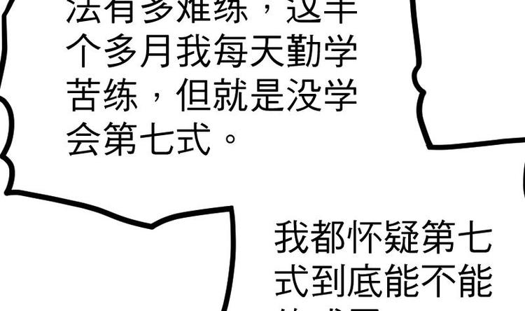 绝世剑神韩漫全集-第21话 薛灵芸无删减无遮挡章节图片 