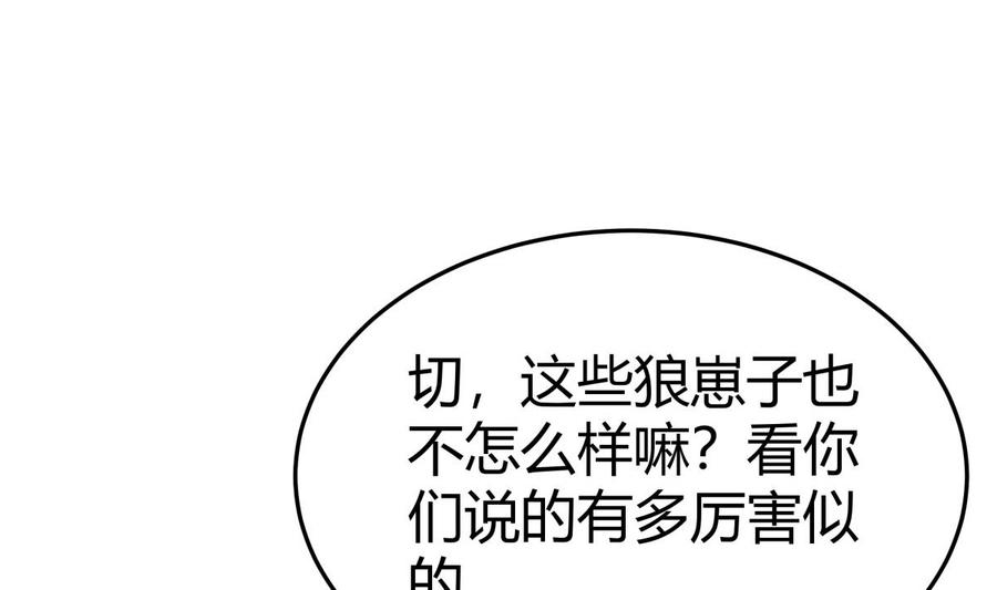 绝世剑神韩漫全集-第201话 报酬无删减无遮挡章节图片 